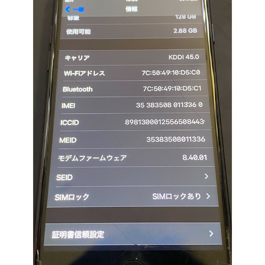 iPhone(アイフォーン)のiPhone7 ジェットブラック（128GB）訳あり スマホ/家電/カメラのスマートフォン/携帯電話(スマートフォン本体)の商品写真