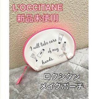 ロクシタン(L'OCCITANE)の新品未使用 ロクシタン メイクポーチ ハーフムーン 小物入れ ピンク ナチュラル(ポーチ)