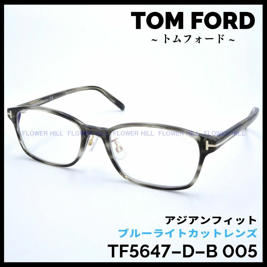 TOM FORD TF5647-D-B 005 メガネ ブルーライトカット - www.ecotours