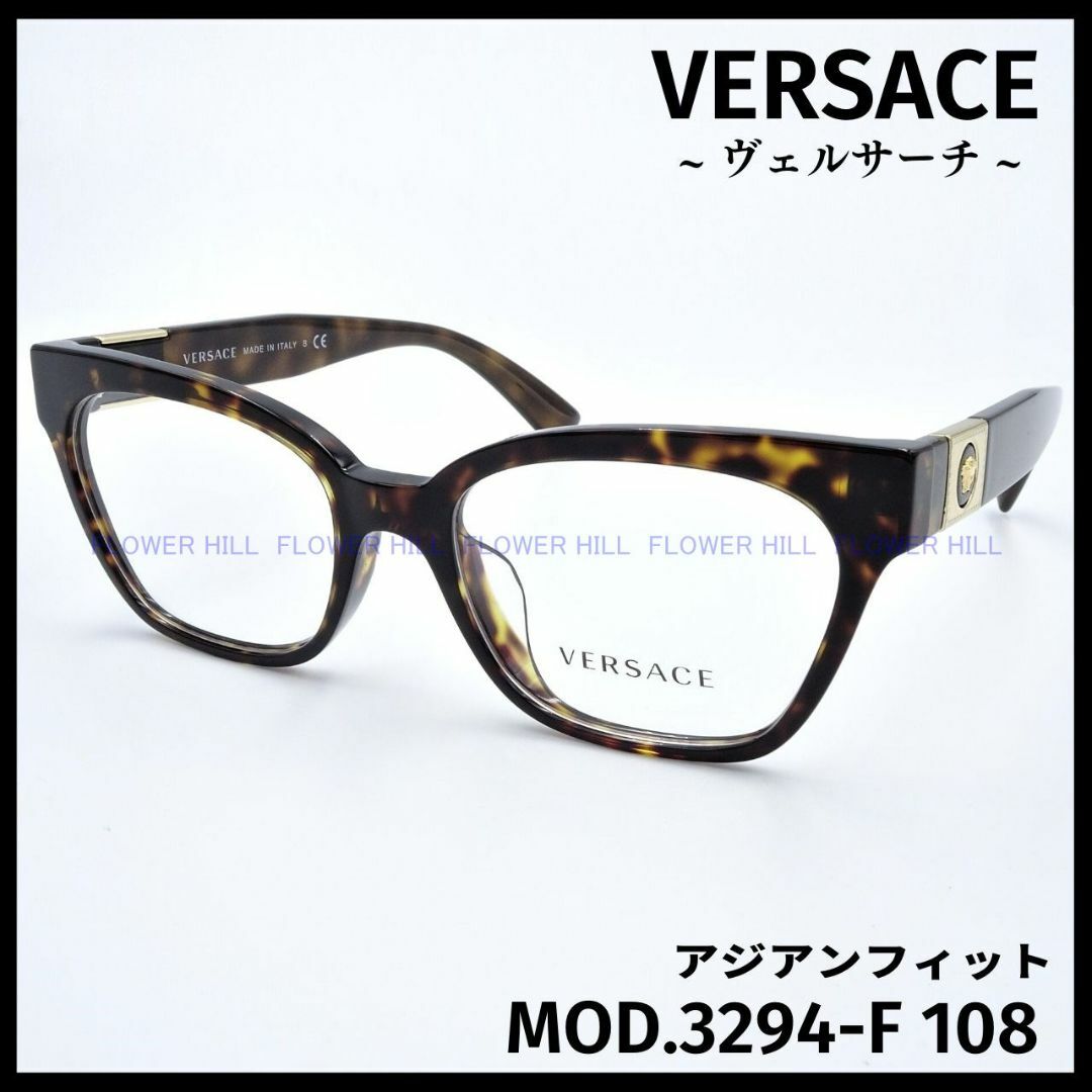 VERSACE(ヴェルサーチ)のVERSACE ヴェルサーチ MOD.3294-F 108 メガネ フレーム メンズのファッション小物(サングラス/メガネ)の商品写真