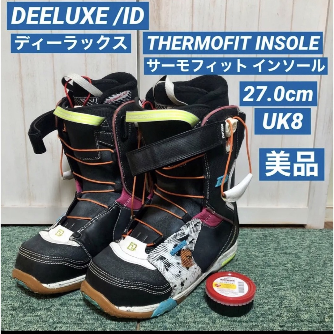美品 DEELUXE ID ディーラックス サーモフィット ブーツ 27cm - ブーツ