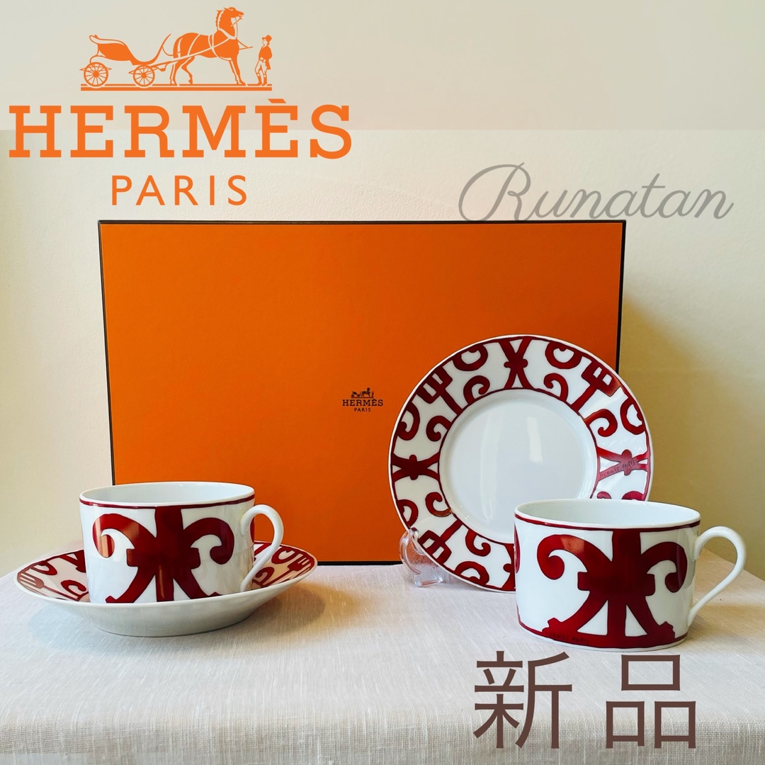 Hermes エルメス ガダルキヴィール モーニングカップ&ソーサー 新品