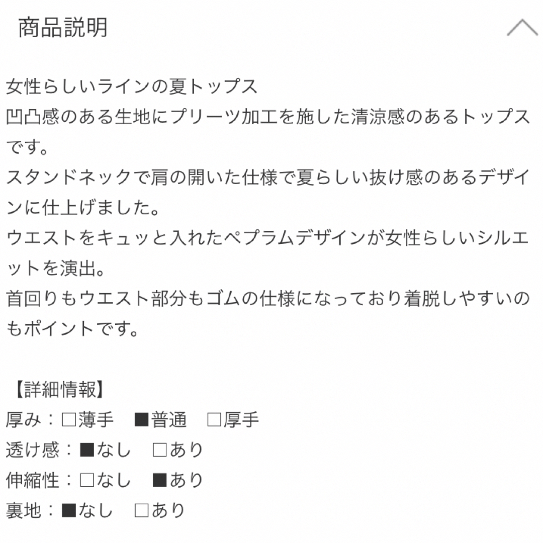 eimy istoire(エイミーイストワール)のテクスチャープリーツフリルトップス⌘ベージュ レディースのトップス(カットソー(半袖/袖なし))の商品写真