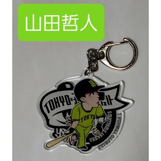 山田哲人のフリマアイテム一覧 山田哲人のフリマアイテム一覧