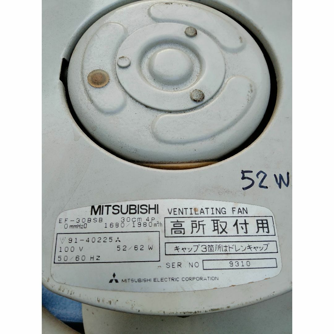 三菱電機　EF-30UBS2 産業用有圧換気扇　30cm