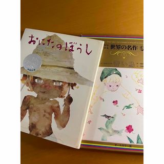 いわさきちひろ　絵本2冊(絵本/児童書)