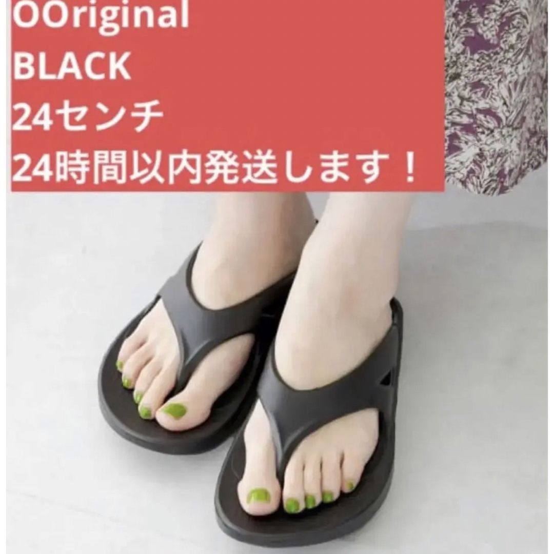 24 新品　OOFOS ウーフォス ooriginalリカバリーサンダル