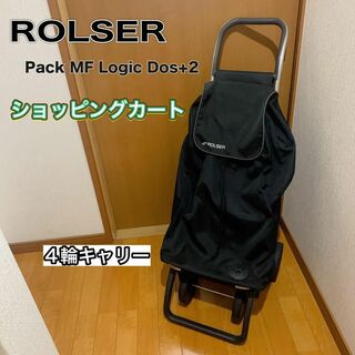 ロルサー(ROLSER)のROLSER ロルサー　ショッピングキャリー　バッグ　ブラック(スーツケース/キャリーバッグ)