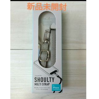 【新品未開封】ショルティー　SHOULTY MULTI STRAP　グレー(ネックストラップ)