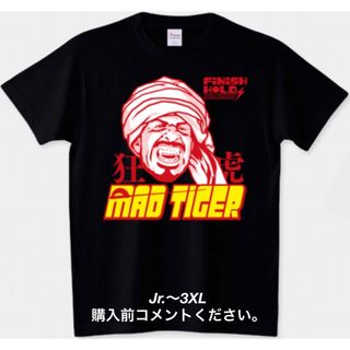 プリントスター(Printstar)のタイガージェットシン プロレス Tシャツ アントニオ猪木 チャンピオン サーベル(Tシャツ/カットソー(半袖/袖なし))