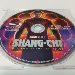 マーベル(MARVEL)の「シャン・チー／テン・リングスの伝説」ブルーレイディスク(外国映画)