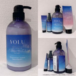 YUL - YOLU カームナイトリペア シャンプー トリートメント ヨル