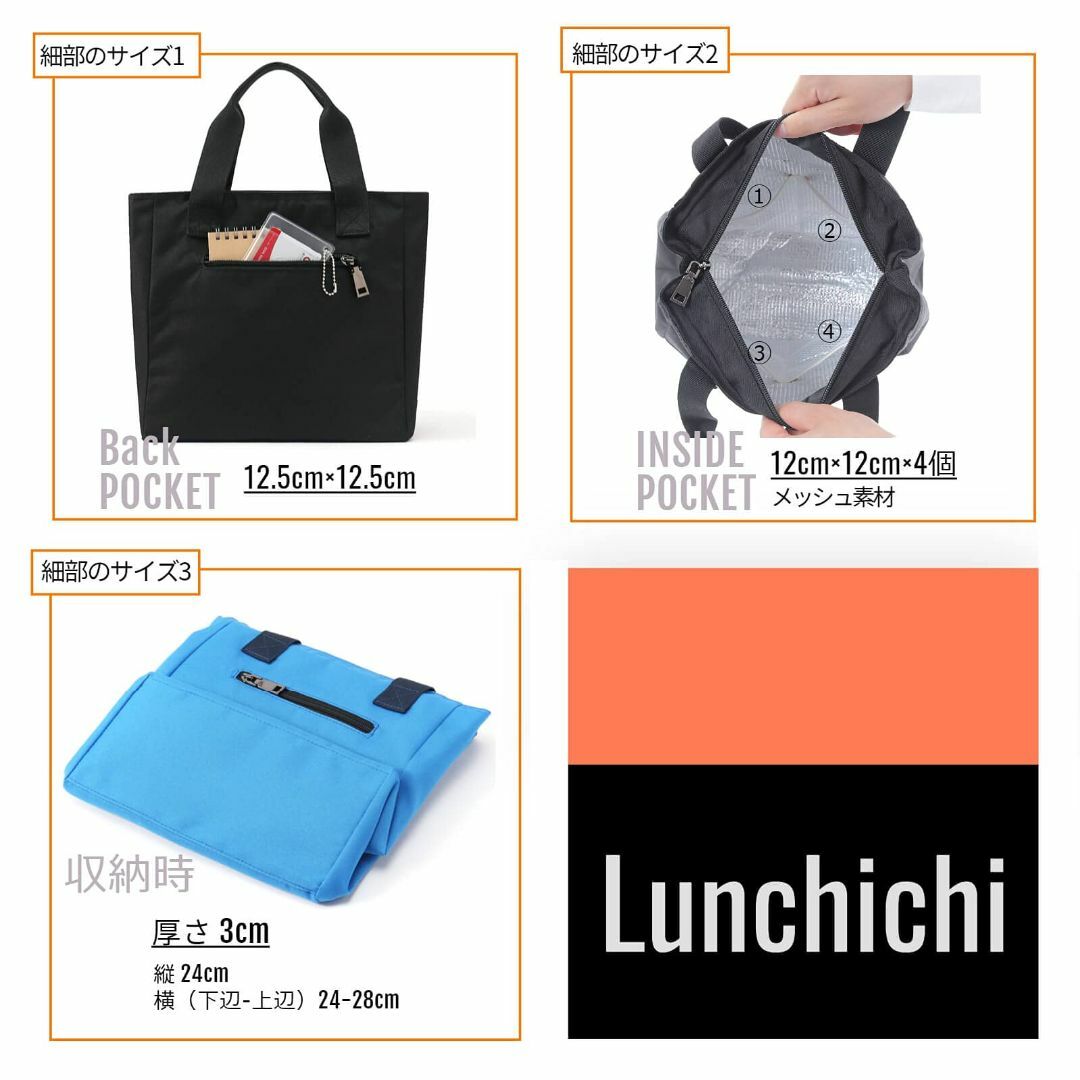 【色: 1.ブラック】Lunchichi ランチバッグ 保冷バッグ お弁当 エコ 7