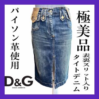 ドルチェ&ガッバーナ(DOLCE&GABBANA) デニムスカート ひざ丈スカートの ドルチェ&ガッバーナ(DOLCE&GABBANA) デニムスカート ひざ丈スカートの