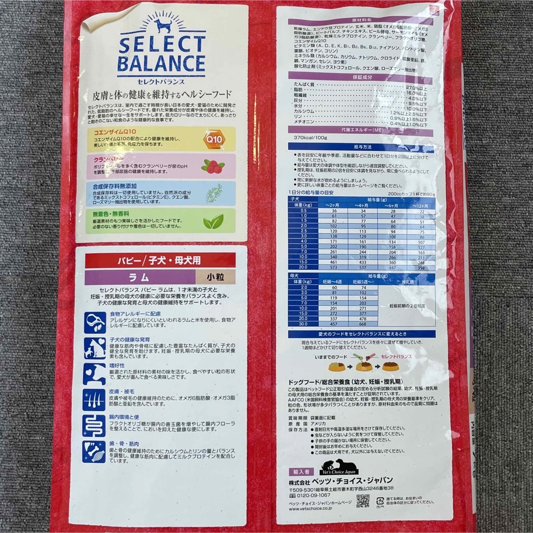 販売安い セレクトバランス ラム 小粒 7kg パピー ドックフード ペットフード ペットフード LITTLEHEROESDENTISTRY