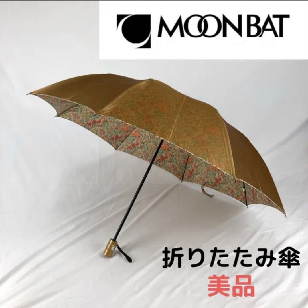 MOONBAT(ムーンバット)の【美品】ムーンバット　折りたたみ傘　花柄　強力撥水加工 レディースのファッション小物(傘)の商品写真
