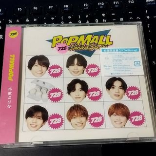 ナニワダンシ(なにわ男子)のPOPMALL（初回限定盤2/Blu-ray Disc付）スマホステッカー付(ポップス/ロック(邦楽))