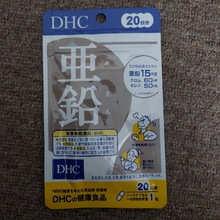 ディーエイチシー(DHC)の【新品・未開封】DHC 亜鉛　20日分(その他)