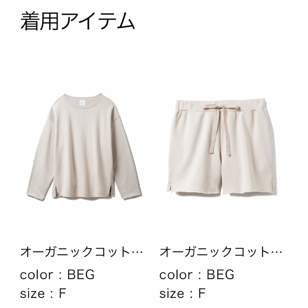 新品未使用 ジェラートピケ オーガニックコットン プルオーバー&ショートパンツ