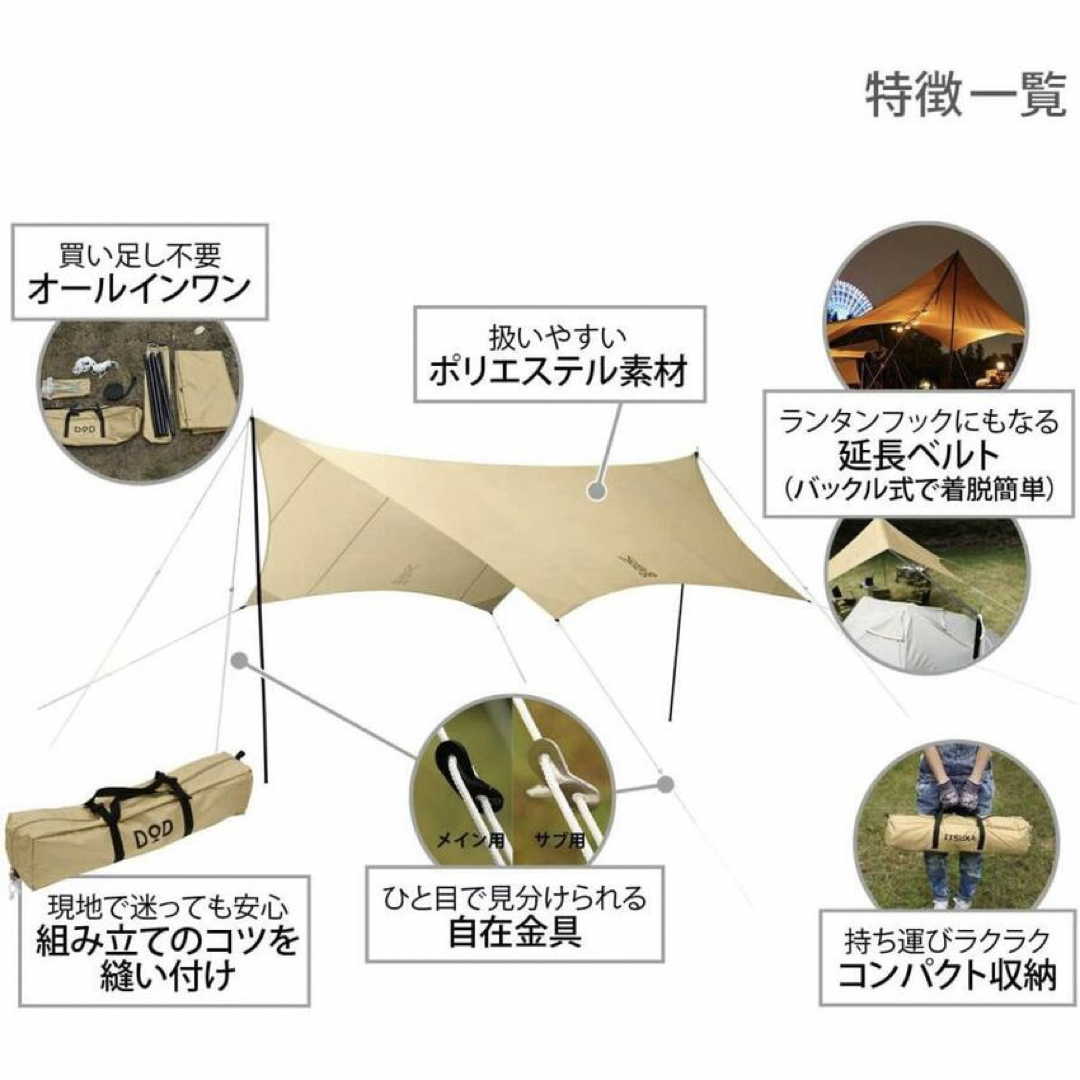 DOD(ディーオーディー)の【新品未開封】DOD カマボコテントソロTC＋いつかのタープセット スポーツ/アウトドアのアウトドア(テント/タープ)の商品写真