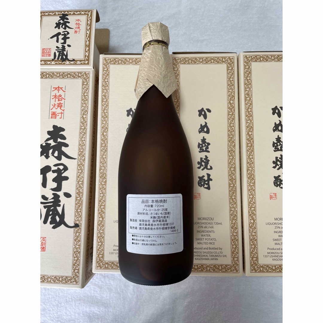 2023年7月購入 森伊蔵720ml 4本セット-