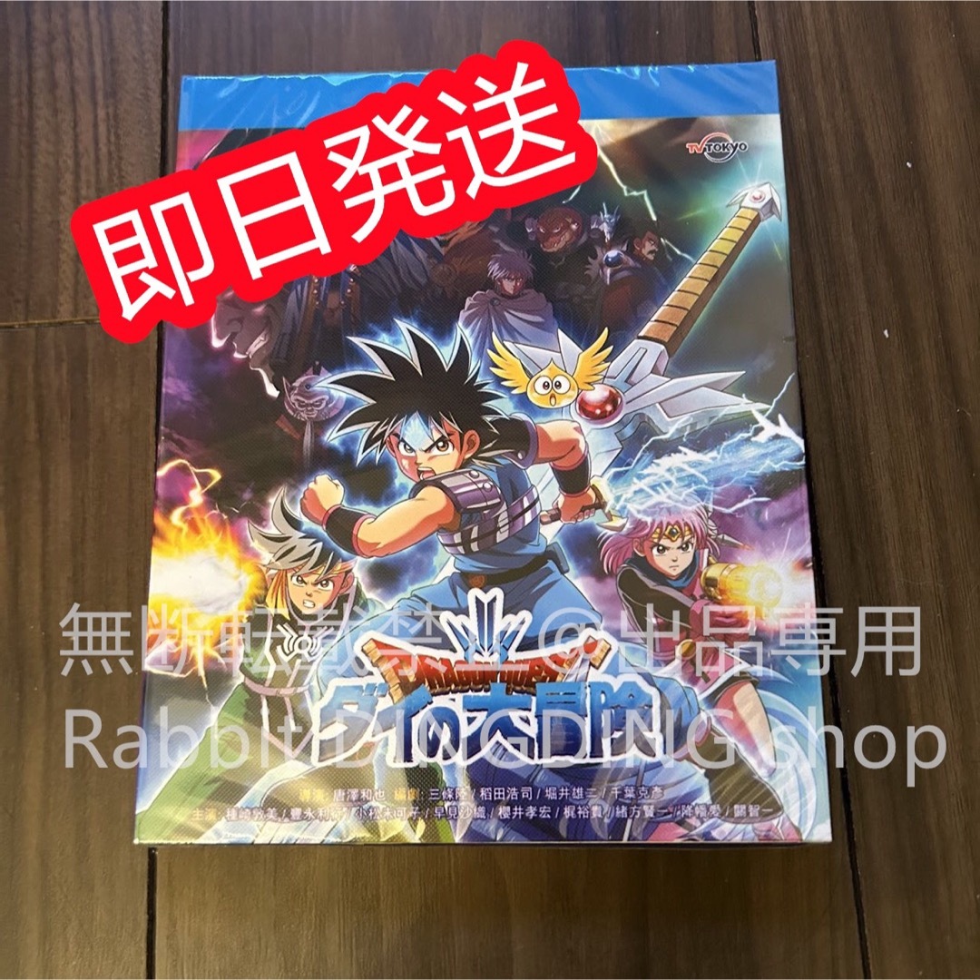 ドラゴンクエスト ダイの大冒険 TV全100話 Blu-ray Box