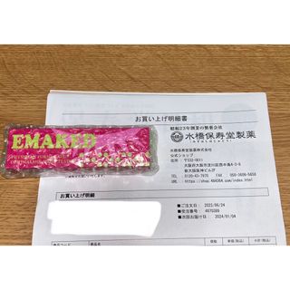 エマーキット(EMAKED)の【正規品】エマーキット まつげ美容液 2mL(まつ毛美容液)