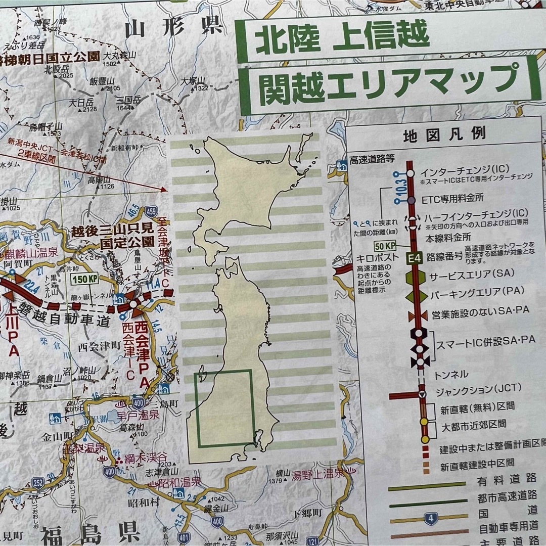 角川書店(カドカワショテン)の2023 April ハイウェイウォーカー  小栗有似   エンタメ/ホビーのコレクション(印刷物)の商品写真