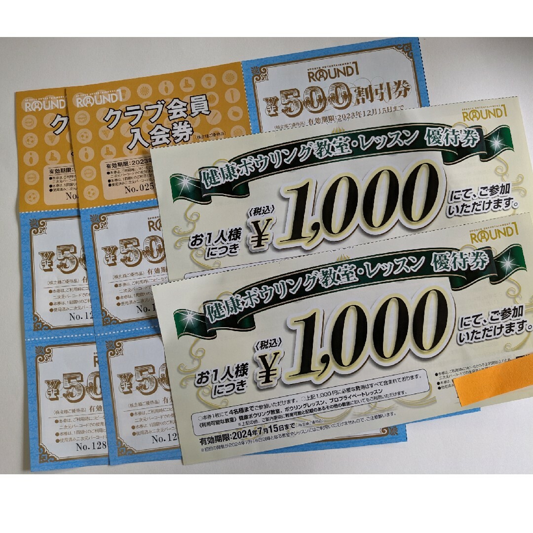 ラウンドワン 株主優待券 5000円分