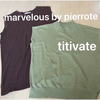 ティティベイト(titivate)のmarvelous titivate 2枚組(カットソー(半袖/袖なし))