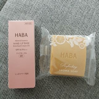 ハーバー(HABA)のHABA　下地　しっとりベースEX　洗顔石けん(化粧下地)