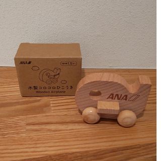 エーエヌエー(ゼンニッポンクウユ)(ANA(全日本空輸))の木製コロコロひこうき ANA(知育玩具)