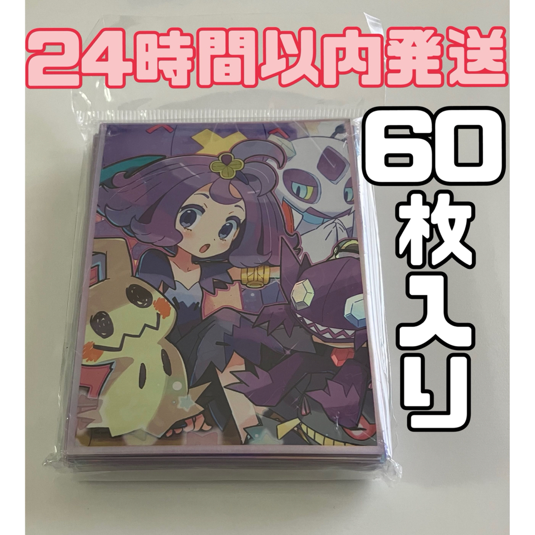 ポケモンカード アセロラ デッキシールド 60枚入