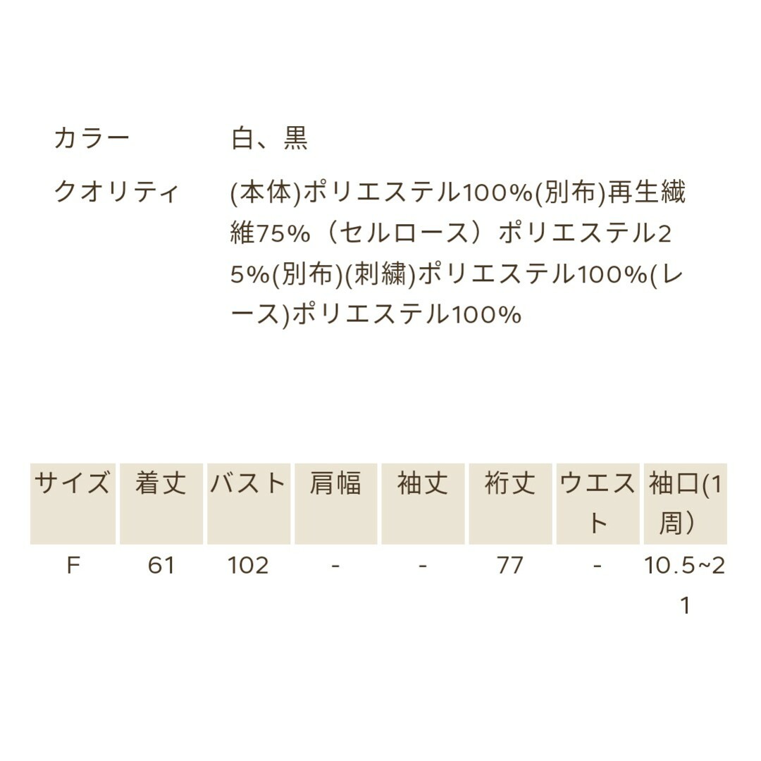 axes femme(アクシーズファム)のアクシーズファム ノスタルジー バルーン袖レースブラウス 白 フリーサイズ レディースのトップス(シャツ/ブラウス(長袖/七分))の商品写真