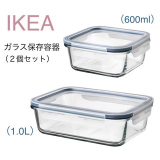 イケア(IKEA)の【新品】IKEA イケア 耐熱容器 600ml＋1.0L（IKEA365+）(容器)