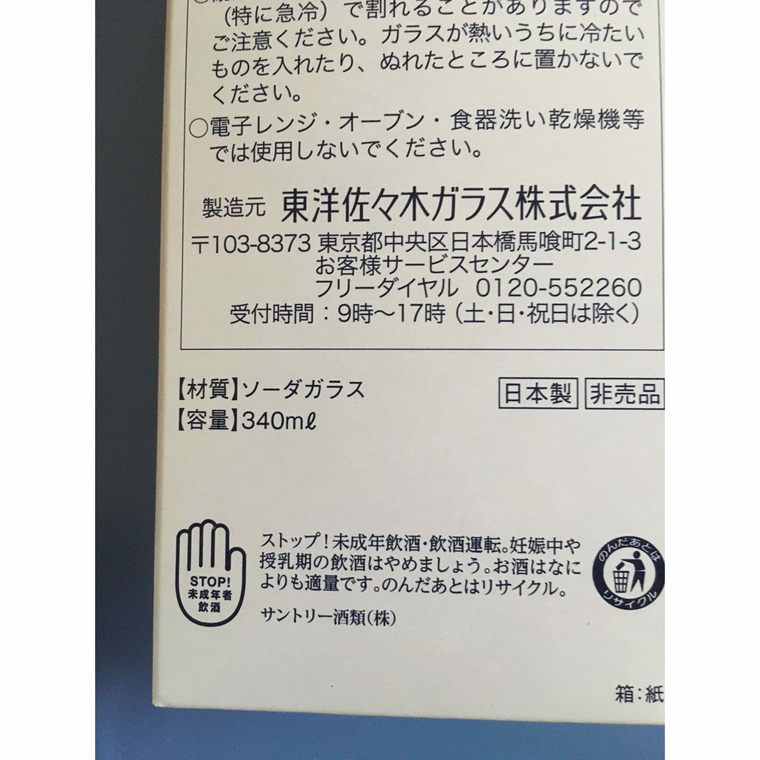 ビール グラス インテリア/住まい/日用品のキッチン/食器(グラス/カップ)の商品写真