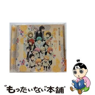 【中古】 続『刀剣乱舞-花丸-』歌詠集　其の七/ＣＤシングル（１２ｃｍ）/THCS-60190(アニメ)