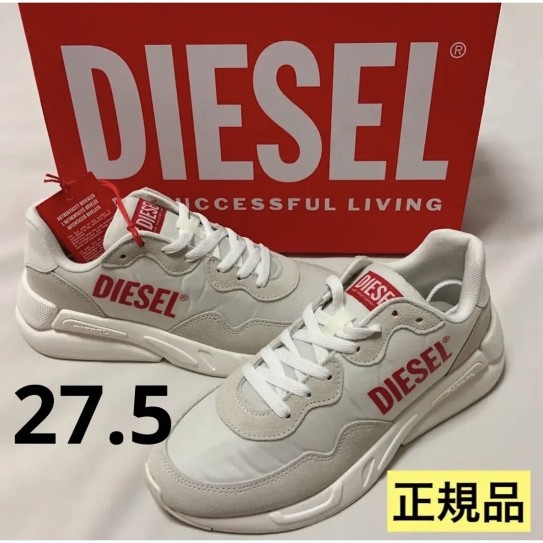 DIESEL(ディーゼル)の洗練　DIESEL　S-Serendipity Light　ホワイト　27.5 メンズの靴/シューズ(スニーカー)の商品写真