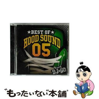 【中古】 BEST　OF　HOOD　SOUND　05　Mixed　by　DJ☆GO/ＣＤ/VFS-044(その他)