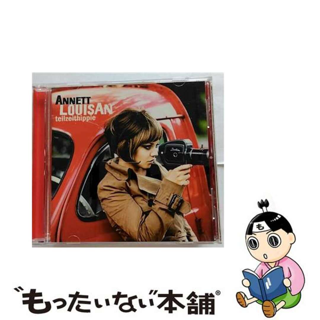 【中古】 Teilzeithippie アネット・ルイザン エンタメ/ホビーのCD(ワールドミュージック)の商品写真