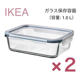 イケア(IKEA)の【新品】 IKEA イケア ふた付き耐熱容器 1.0L ×2  IKEA365+(容器)