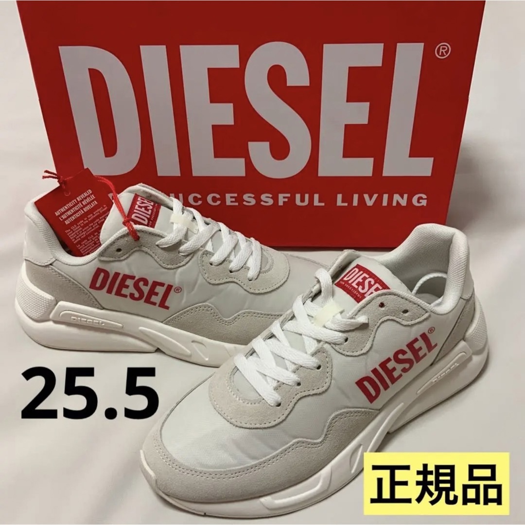 DIESEL(ディーゼル)の洗練　DIESEL　S-Serendipity Light　ホワイト　25.5 メンズの靴/シューズ(スニーカー)の商品写真