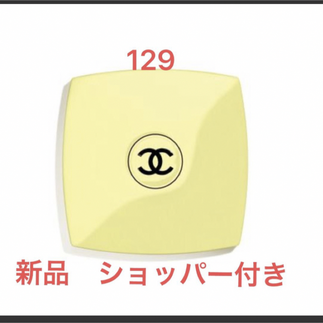 CHANEL カラーコード ミラー 129 オブニー - ミラー