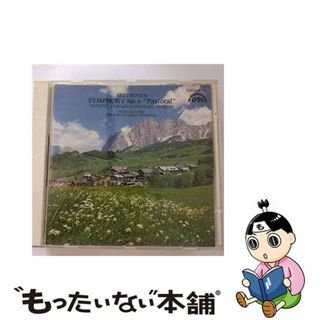 【中古】 田園＊交響曲第6番ヘ長調/ＣＤ/COCO-6755(クラシック)