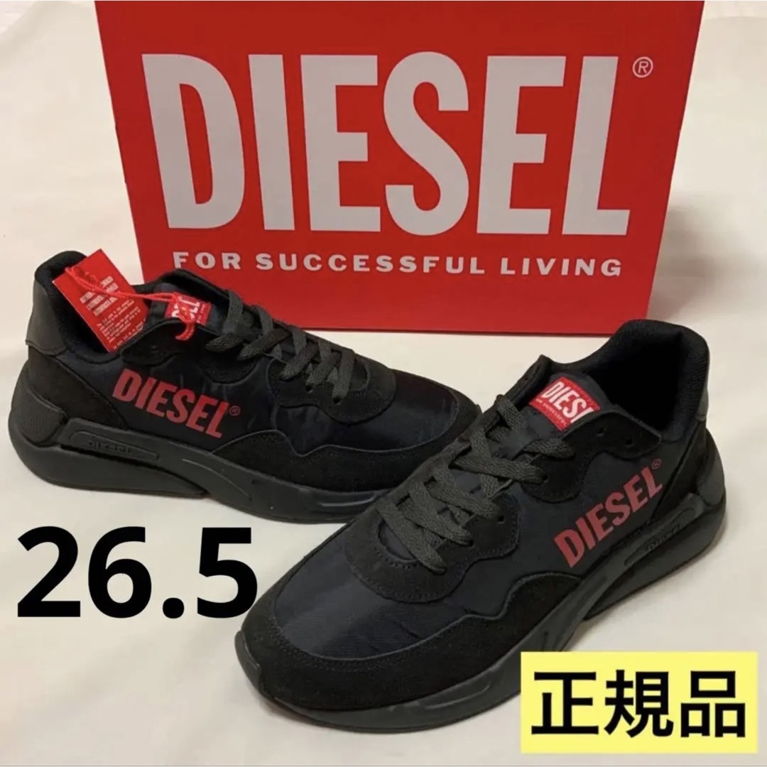 DIESEL(ディーゼル)の洗練　DIESEL　S-Serendipity Light　ブラック　26.5 メンズの靴/シューズ(スニーカー)の商品写真