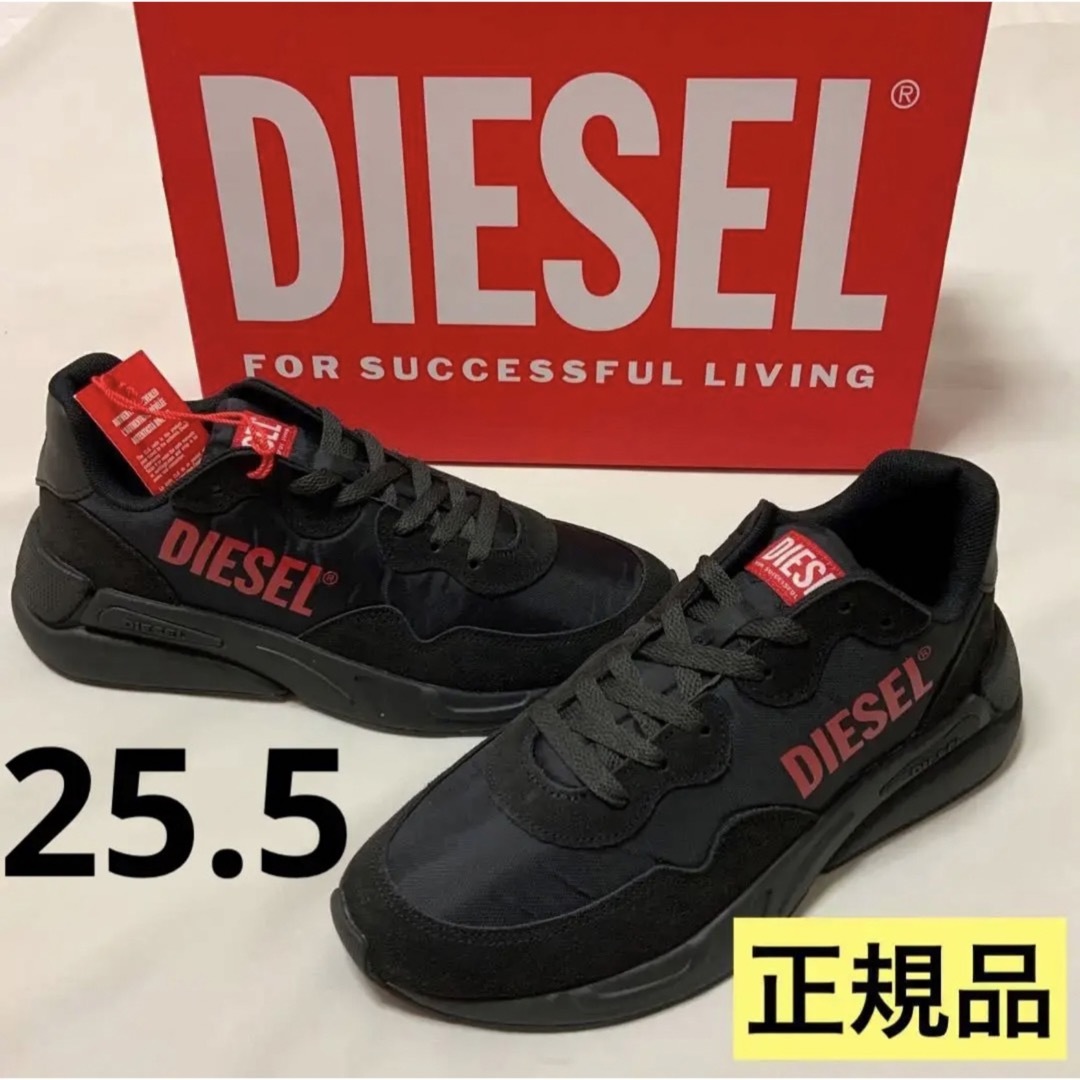 DIESEL(ディーゼル)の洗練　DIESEL　S-Serendipity Light　ブラック　25.5 メンズの靴/シューズ(スニーカー)の商品写真