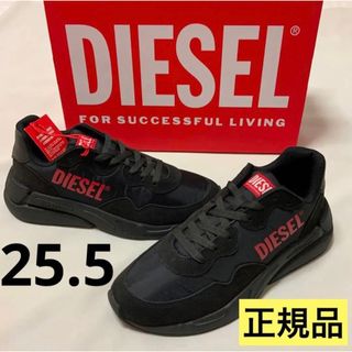 ディーゼル(DIESEL)の洗練　DIESEL　S-Serendipity Light　ブラック　25.5(スニーカー)