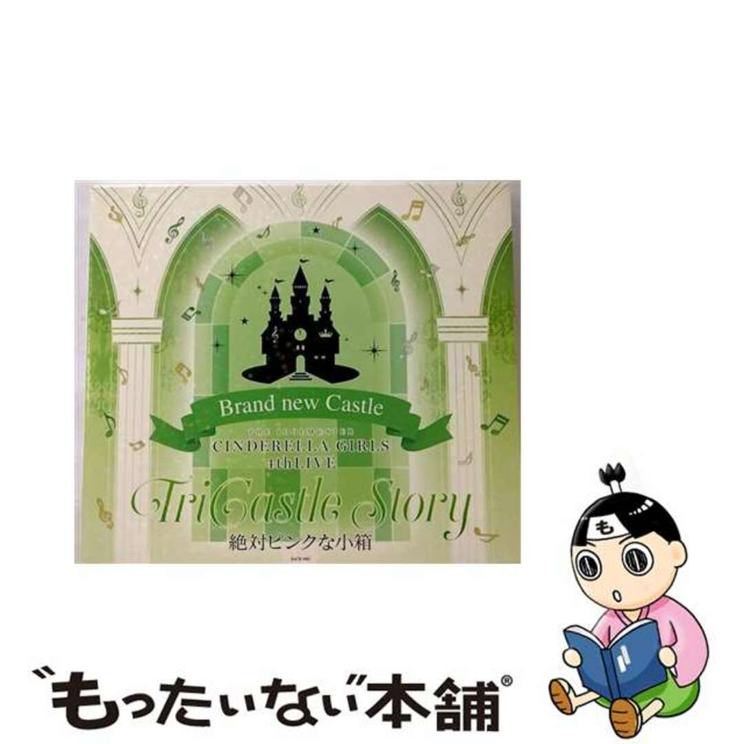 【中古】 THE IDOLM＠STER CINDERELLA GIRLS 4thLIVE TriCastle Story －Brand new Castle－ 会場オリジナルCD 絶対ピンクな小箱 十時愛梨 CV：原田ひとみ ,日野茜 CV エンタメ/ホビーのCD(アニメ)の商品写真