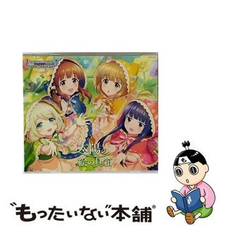 【中古】 THE　IDOLM＠STER　CINDERELLA　GIRLS　STARLIGHT　MASTER　GOLD　RUSH！　02　太陽の絵の具箱/ＣＤシングル（１２ｃｍ）/COCC-17832(ゲーム音楽)