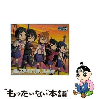 【中古】 THE　IDOLM＠STER　CINDERELLA　GIRLS　LITTLE　STARS　EXTRA！　君のステージ衣装、本当は…/ＣＤシングル（１２ｃｍ）/COCC-17803(ゲーム音楽)